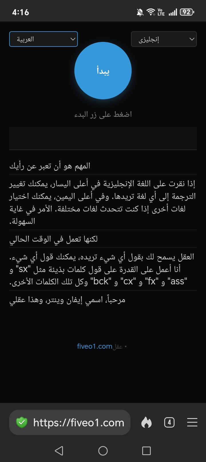Speak